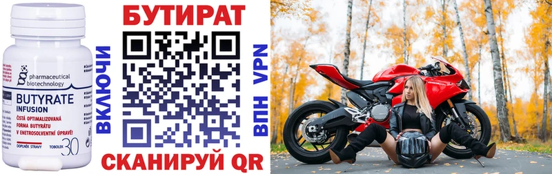 Бутират BDO 33%  Окуловка 