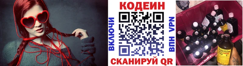 Codein Purple Drank Окуловка