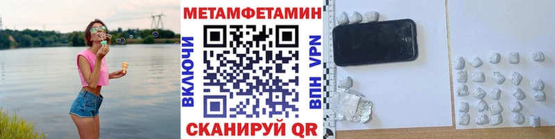 Метамфетамин мет  как найти наркотики  Окуловка 