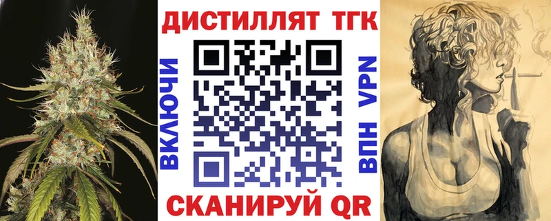 Дистиллят ТГК вейп с тгк  наркота  Окуловка 